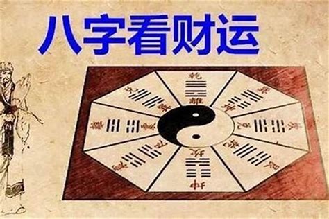 最好的八字|八字算命器